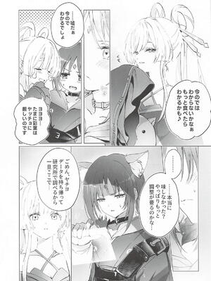 [umaura.] われても末に (超かぐや姫!)_0004