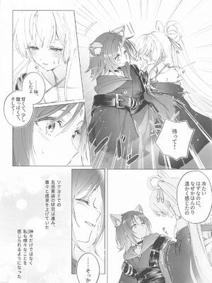 [umaura.] われても末に (超かぐや姫!)_0005