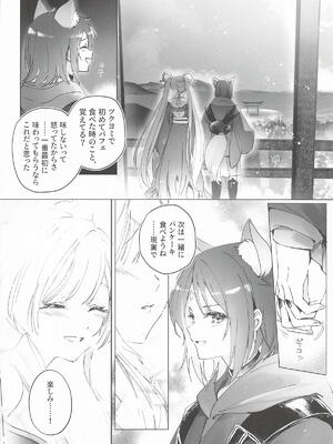 [umaura.] われても末に (超かぐや姫!)_0007