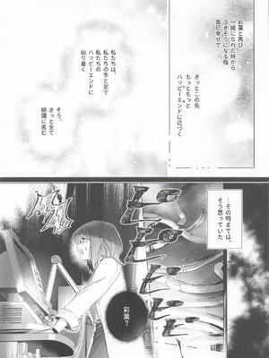 [umaura.] われても末に (超かぐや姫!)_0008