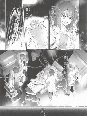 [umaura.] われても末に (超かぐや姫!)_0009