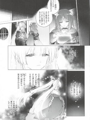 [umaura.] われても末に (超かぐや姫!)_0010