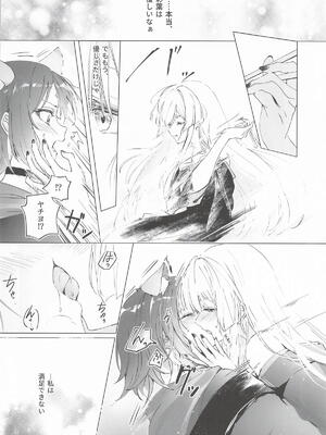 [umaura.] われても末に (超かぐや姫!)_0011