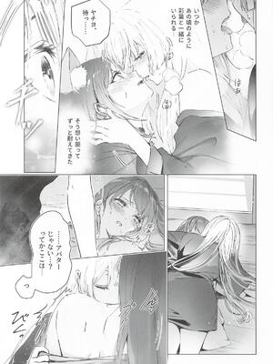 [umaura.] われても末に (超かぐや姫!)_0012