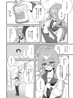 [かにだっく] 俺のあこがれの先輩は、落ちこぼれサキュバスだった_0005