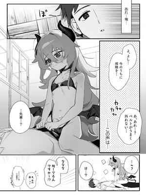 [かにだっく] 俺のあこがれの先輩は、落ちこぼれサキュバスだった_0007