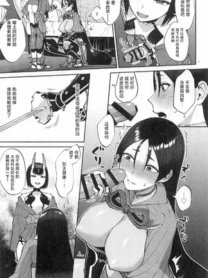 (C106) [まんまん屋 (チチヅキ)] ふたなりになった所為で (Fate／Grand Order) [沒有漢化]_0007