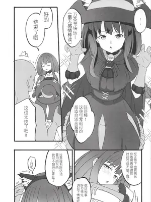 (サンクリ2025 Autumn) [MAD CAPSULE (ツミキ)] リコリスのえっちなほん9 (リコリス・リコイル) [中国翻訳]_0004