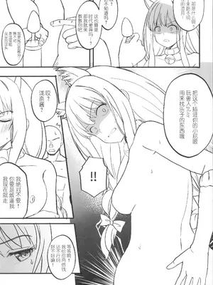 (サンクリ2025 Autumn) [MAD CAPSULE (ツミキ)] リコリスのえっちなほん9 (リコリス・リコイル) [中国翻訳]_0006