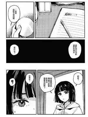 (蓮空祭4) [virophilia (織日ちひろ)] シに至る病 (ラブライブ! 蓮ノ空女学院スクールアイドルクラブ) [中国翻訳]_0005
