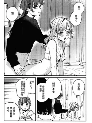 (蓮空祭4) [virophilia (織日ちひろ)] シに至る病 (ラブライブ! 蓮ノ空女学院スクールアイドルクラブ) [中国翻訳]_0006