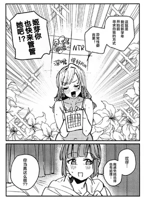 (蓮空祭4) [virophilia (織日ちひろ)] シに至る病 (ラブライブ! 蓮ノ空女学院スクールアイドルクラブ) [中国翻訳]_0008
