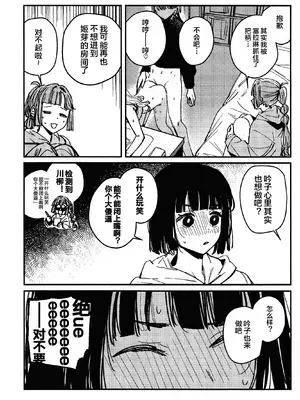 (蓮空祭4) [virophilia (織日ちひろ)] シに至る病 (ラブライブ! 蓮ノ空女学院スクールアイドルクラブ) [中国翻訳]_0009