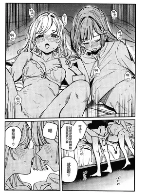 (蓮空祭4) [virophilia (織日ちひろ)] シに至る病 (ラブライブ! 蓮ノ空女学院スクールアイドルクラブ) [中国翻訳]_0010