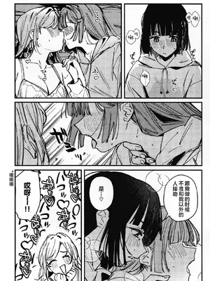 (蓮空祭4) [virophilia (織日ちひろ)] シに至る病 (ラブライブ! 蓮ノ空女学院スクールアイドルクラブ) [中国翻訳]_0011
