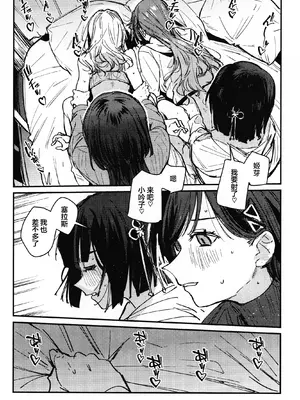 (蓮空祭4) [virophilia (織日ちひろ)] シに至る病 (ラブライブ! 蓮ノ空女学院スクールアイドルクラブ) [中国翻訳]_0012