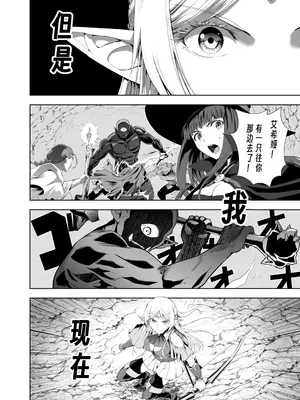 [CRAZY CLOVER CLUB (クロハぬえ)] ウブで好奇心旺盛なエルフの姫は里を出て快楽を知る[中国翻訳]_0003