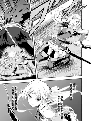 [CRAZY CLOVER CLUB (クロハぬえ)] ウブで好奇心旺盛なエルフの姫は里を出て快楽を知る[中国翻訳]_0004