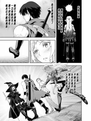 [CRAZY CLOVER CLUB (クロハぬえ)] ウブで好奇心旺盛なエルフの姫は里を出て快楽を知る[中国翻訳]_0012