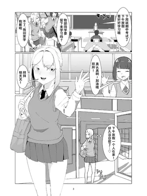 [Laterrenamed] JKをマゾメス調教して出荷する! ｜ JK受虐母猪调教然后出栏!  [Bismuth个人汉化]_0004