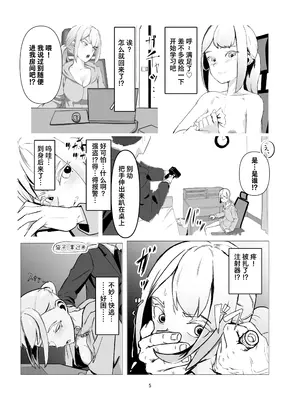 [Laterrenamed] JKをマゾメス調教して出荷する! ｜ JK受虐母猪调教然后出栏!  [Bismuth个人汉化]_0006
