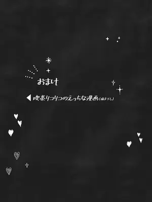 [MAD CAPSULE (ツミキ)] リコリスのえっちなほん 総集編 番外篇 (リコリス・リコイル) [DL版] [中国翻訳]_0004