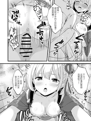 [MAD CAPSULE (ツミキ)] リコリスのえっちなほん 総集編 番外篇 (リコリス・リコイル) [DL版] [中国翻訳]_0008