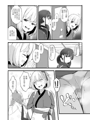 [MAD CAPSULE (ツミキ)] リコリスのえっちなほん 総集編 番外篇 (リコリス・リコイル) [DL版] [中国翻訳]_0010