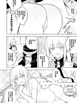[TETRARA (ときわゆたか)]適性０のふたなり女王様-ふんどしちんしゃぶ皐月号 [沒有漢化]_0003