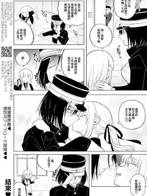 [TETRARA (ときわゆたか)]適性０のふたなり女王様-ふんどしちんしゃぶ皐月号 [沒有漢化]_0009