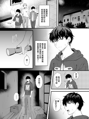 [parapluie (雨野しぐれ)] 廃墟で地雷女子と夜中じゅう中出しセックスした話 [中国翻訳]_0002