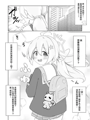 [なな百屋 (やおな)] テルミットピンク強制絶頂ショー (ブルーアーカイブ)｜热恋粉强制绝顶秀 [角都九阳个人汉化] [DL版]_0002