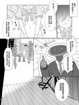 [なな百屋 (やおな)] テルミットピンク強制絶頂ショー (ブルーアーカイブ)｜热恋粉强制绝顶秀 [角都九阳个人汉化] [DL版]_0003