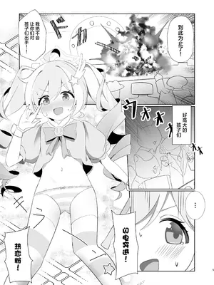 [なな百屋 (やおな)] テルミットピンク強制絶頂ショー (ブルーアーカイブ)｜热恋粉强制绝顶秀 [角都九阳个人汉化] [DL版]_0004