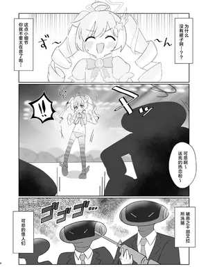 [なな百屋 (やおな)] テルミットピンク強制絶頂ショー (ブルーアーカイブ)｜热恋粉强制绝顶秀 [角都九阳个人汉化] [DL版]_0005