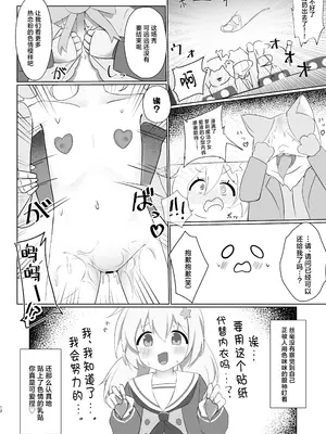 [なな百屋 (やおな)] テルミットピンク強制絶頂ショー (ブルーアーカイブ)｜热恋粉强制绝顶秀 [角都九阳个人汉化] [DL版]_0011