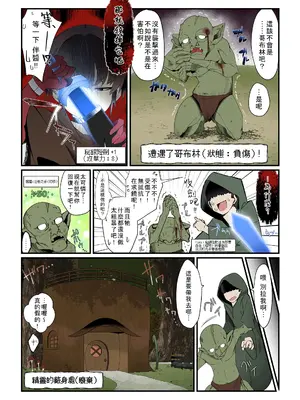 [トゥーンワーカー (タムヒ)] 僕の彼女は異世界でも寝取られる。[フルカラー版]｜我的女友在異世界也還是被戴緑帽 [沒有漢化]_0005