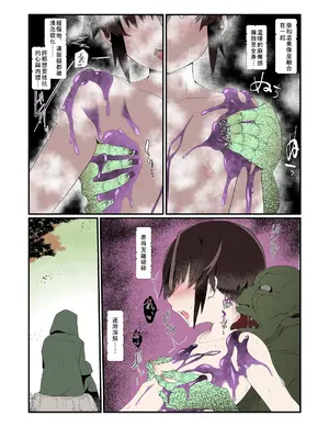 [トゥーンワーカー (タムヒ)] 僕の彼女は異世界でも寝取られる。[フルカラー版]｜我的女友在異世界也還是被戴緑帽 [沒有漢化]_0011