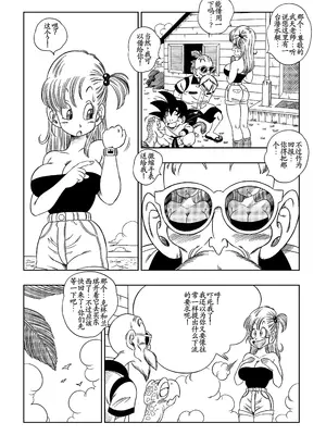 [山本同人] 亀トイレ (ドラゴンボール) [古月个人汉化]_0004