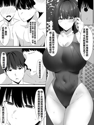[初代 (うゐしろ)] 清楚系年上彼女 元カレに寝取られる。[中国翻訳] [机翻]_0004