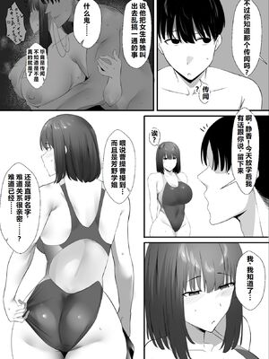 [初代 (うゐしろ)] 清楚系年上彼女 元カレに寝取られる。[中国翻訳] [机翻]_0007
