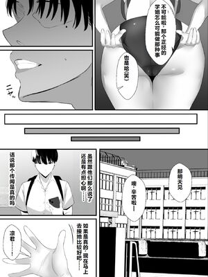 [初代 (うゐしろ)] 清楚系年上彼女 元カレに寝取られる。[中国翻訳] [机翻]_0008