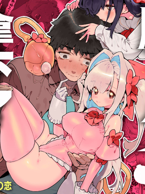 [牛タン定食への恋] 魔法少女はおじさんを手に入れる 前後編 [無修正][彩漫社上色组]