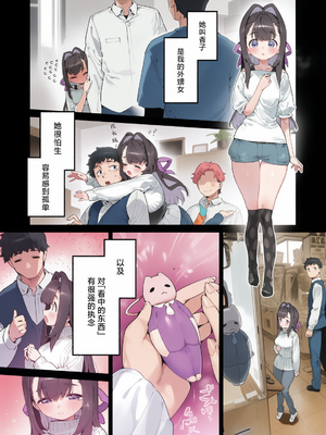 [牛タン定食への恋] 魔法少女はおじさんを手に入れる 前後編 [無修正][彩漫社上色组]_002