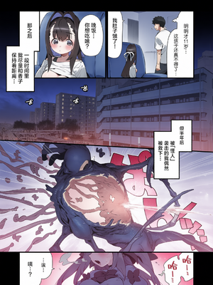 [牛タン定食への恋] 魔法少女はおじさんを手に入れる 前後編 [無修正][彩漫社上色组]_004