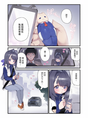 [牛タン定食への恋] 魔法少女はおじさんを手に入れる 前後編 [無修正][彩漫社上色组]_007