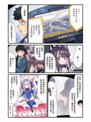 [牛タン定食への恋] 魔法少女はおじさんを手に入れる 前後編 [無修正][彩漫社上色组]_008