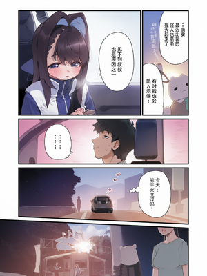 [牛タン定食への恋] 魔法少女はおじさんを手に入れる 前後編 [無修正][彩漫社上色组]_009