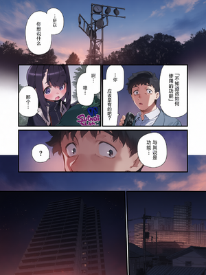 [牛タン定食への恋] 魔法少女はおじさんを手に入れる 前後編 [無修正][彩漫社上色组]_011