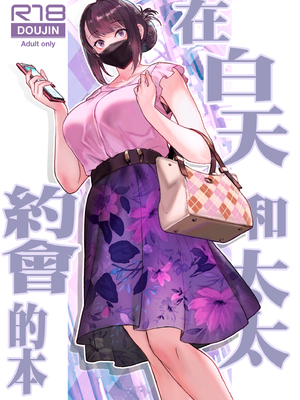 [華容道 (松果)]オリジナル本 人妻美香シリーズ 1~6 [無修正][彩漫社上色组]